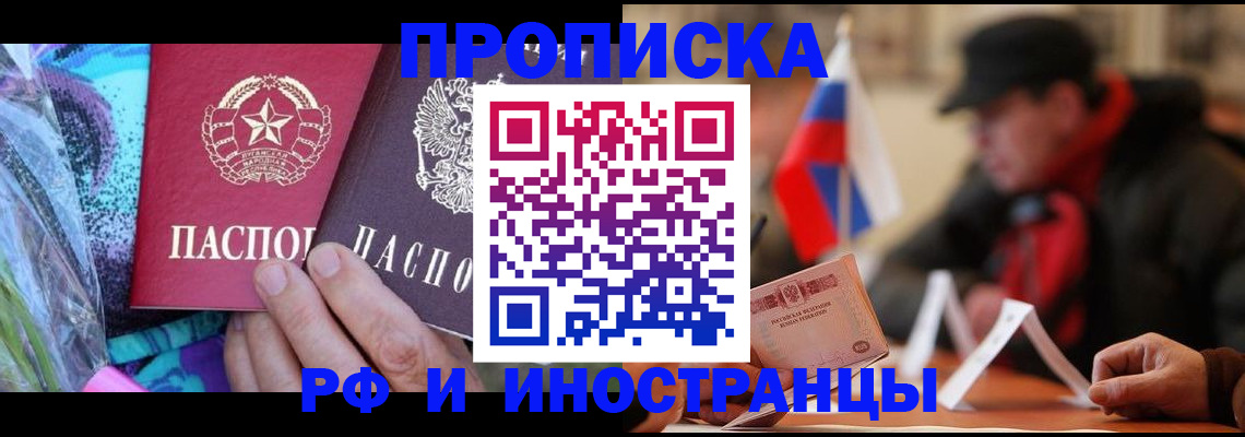 регистрация в Курске