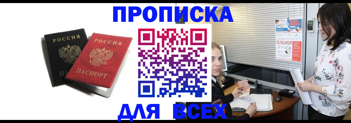 миграционный учет в Курске