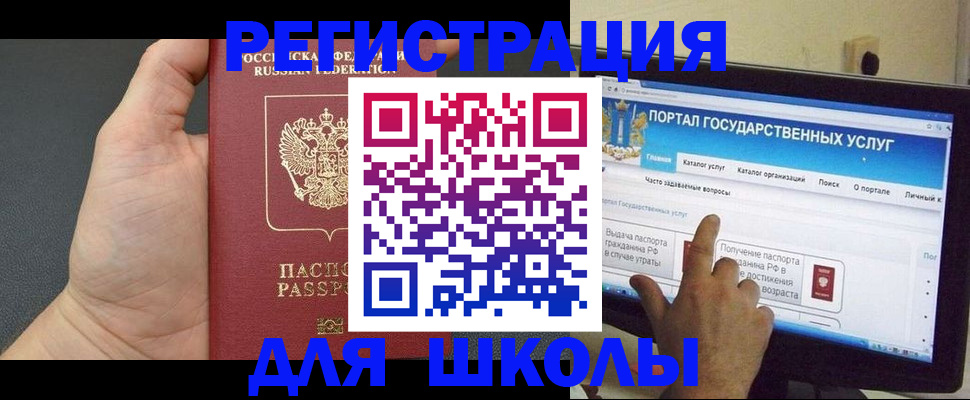 временная регистрация адрес в Курске